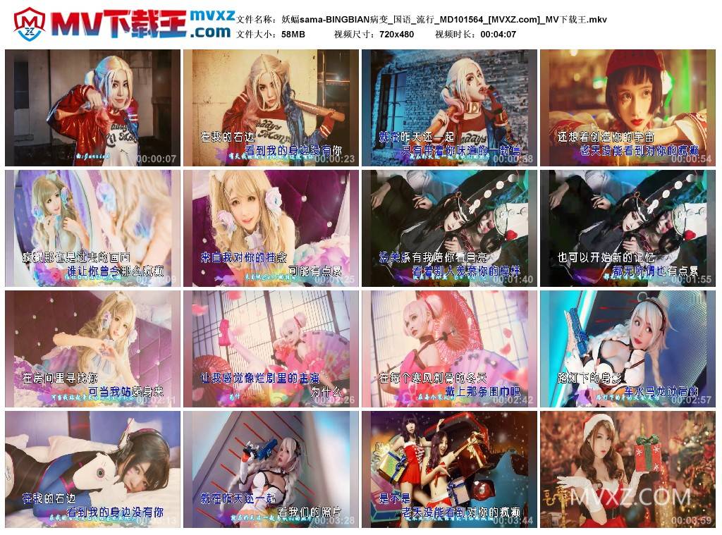 妖蝠sama-BINGBIAN病变_国语_流行_MD101564